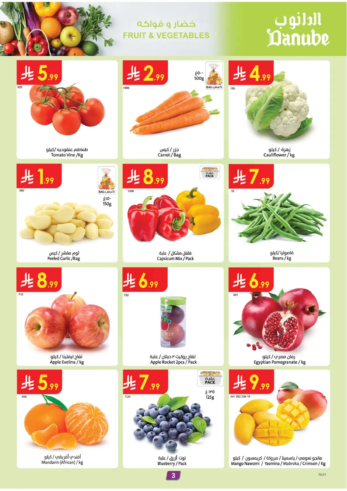 Back To School Offers - Page 3