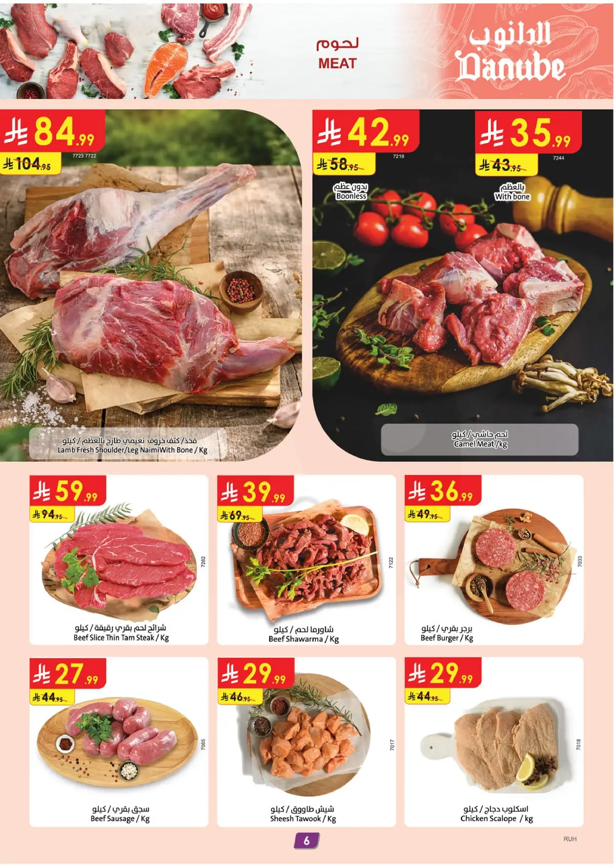 Back To School Offers - Page 6