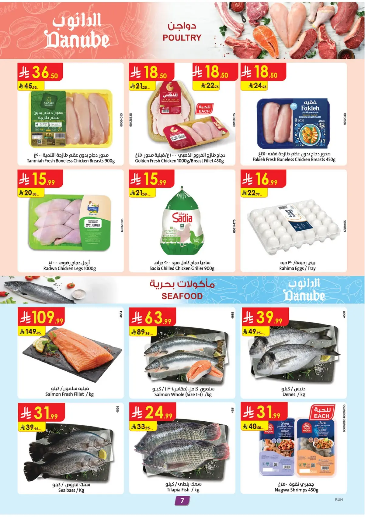 Back To School Offers - Page 7