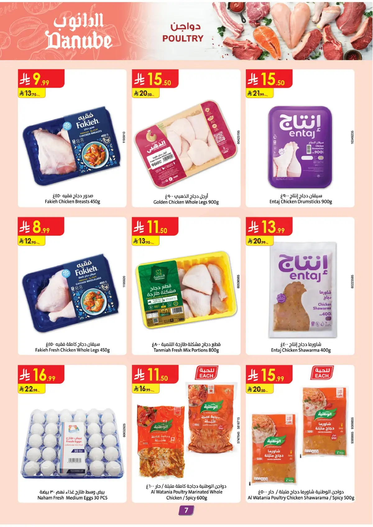 Back To School Offers - Page 8