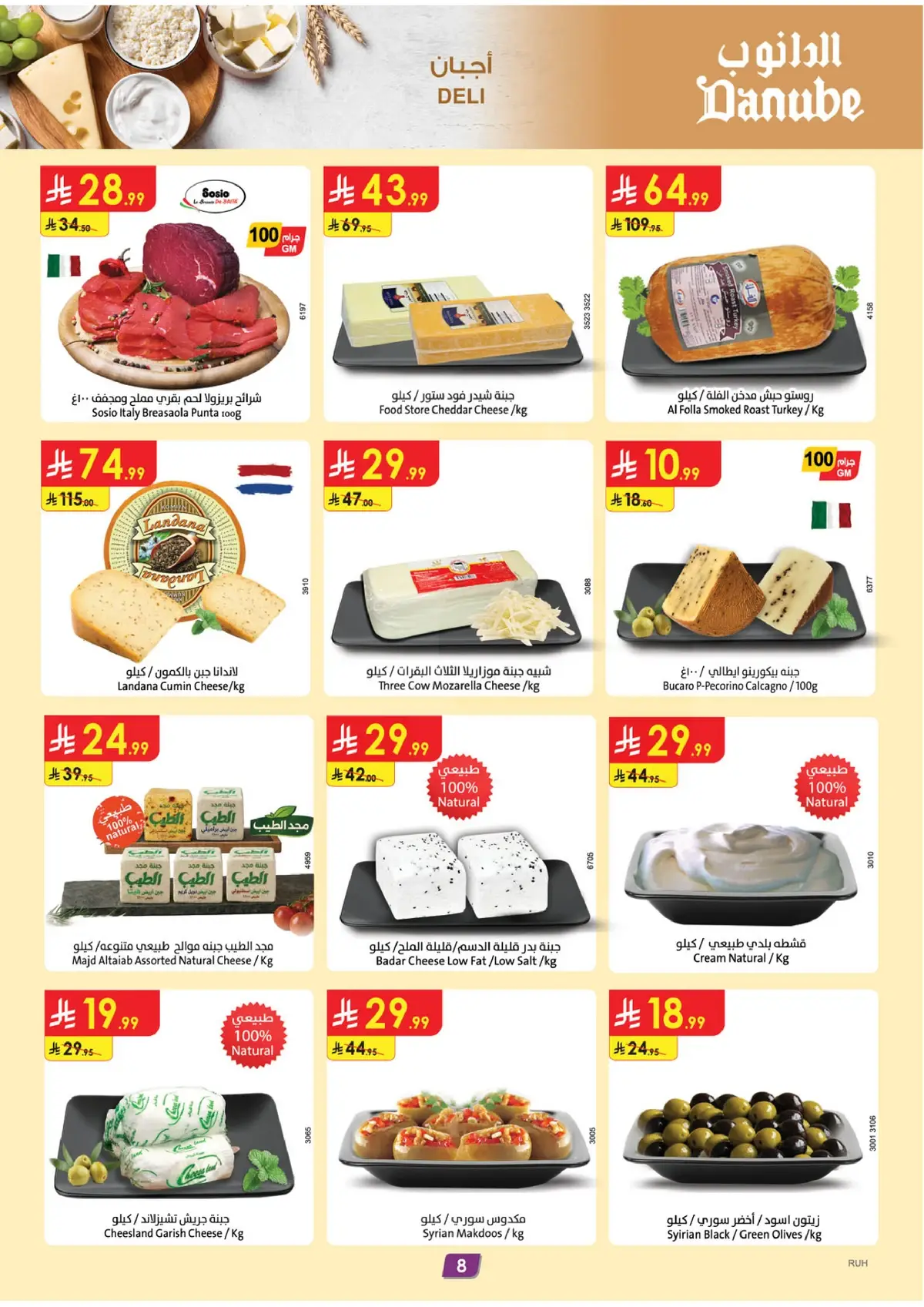 Back To School Offers - Page 9
