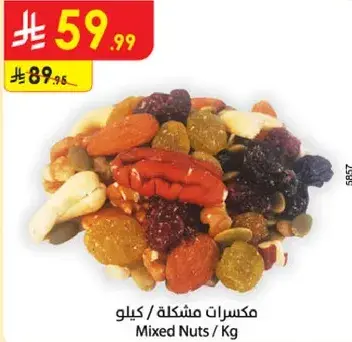 Mixed Nuts / Kg