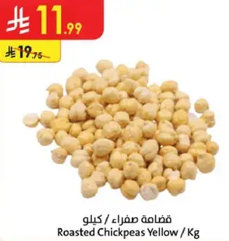قضامه صفراء / كيلوجرام