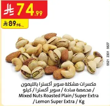 Mixed Nuts Roasted Plain/Super Extra