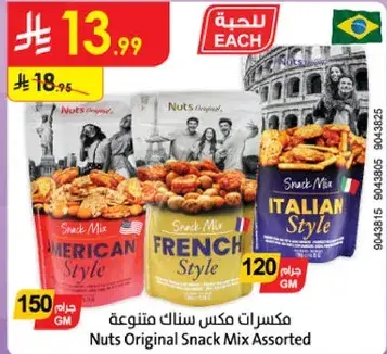 Nuts Original Snack Mix Assorted 150g