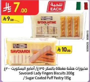 Savoiardi Lady Fingers Biscuits 200g