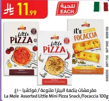La Mole Assorted Little Mini Pizza Snack/Focaccia 100g