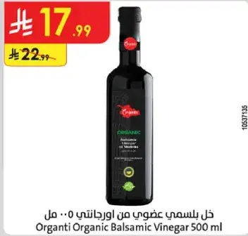 Organti Organic Balsamic Vinegar 500ml