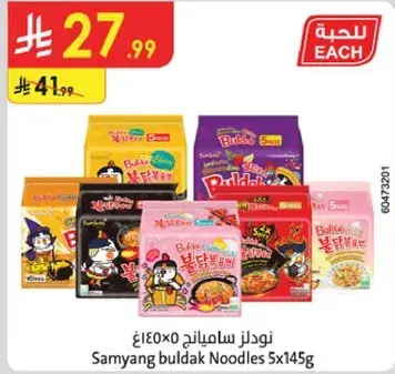 نودلز ساميانغ 5x145غ