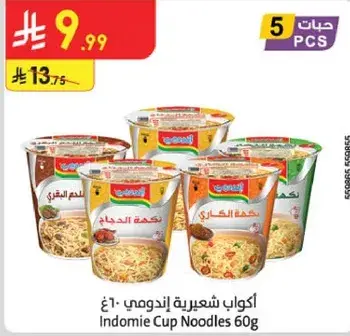 اكواب شعيريه اندومي 60غ