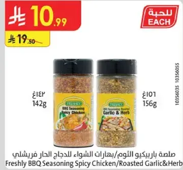 Freshly BBQ Seasoning Spicy Chicken 142g