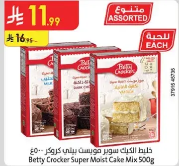 Betty Crocker Super Moist Cake Mix 500g