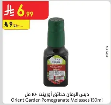 Orient Garden Pomegranate Molasses 150ml