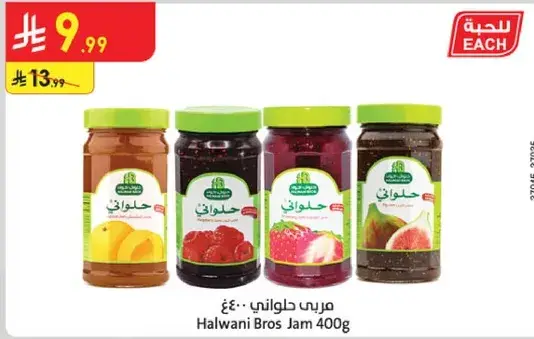 مربي حلواني ٤٠٠ غ