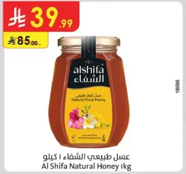 Al Shifa Natural Honey 1kg