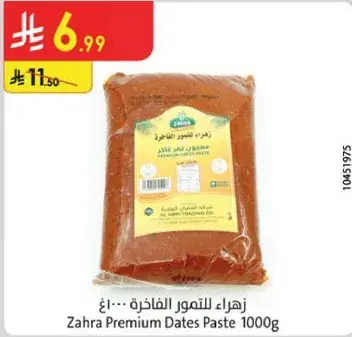 Zahra Premium Dates Paste 1000g
