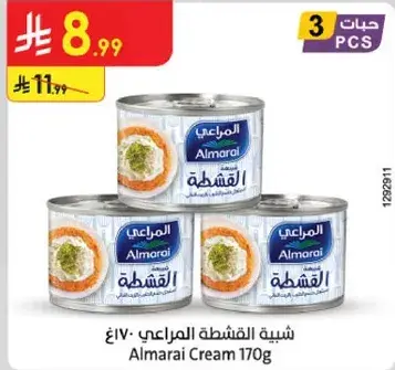 كريمه المراعي ١٧٠غ