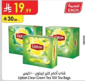 Lipton Clear Green Tea 100 Tea Bags