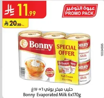حليب مبخر بوني ٦×١٧٠غ