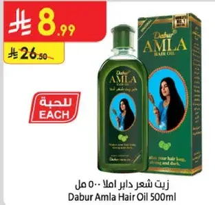 زيت شعر دابر امل 500 مل
