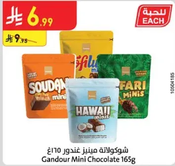 Gandour Mini Chocolate 165g