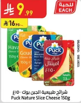 شرايح جبنه بوك 150 جرام