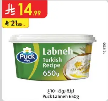 لبنه بلك 650غ