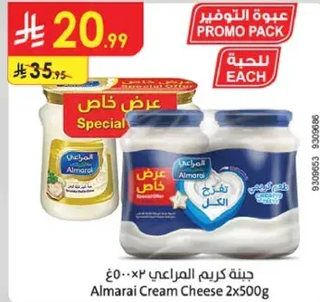 جبنه كريمه المراعي 2×500 جرام