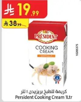 كريمه للطبخ بريزيدنت 1 لتر