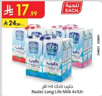 حليب نادك 4×1 لتر