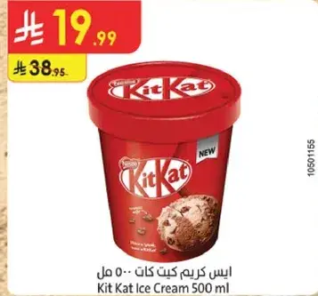 ايس كريم كيت كات .. 500 مل