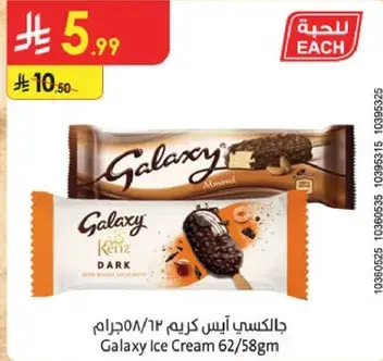 Galaxy Ice Cream 62/58g