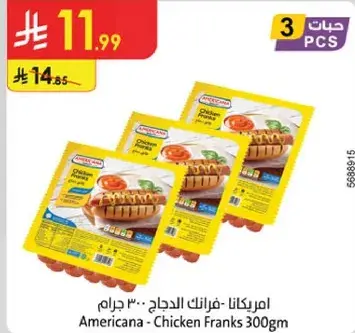 فراخ دجاج امريكانا 300 جرام