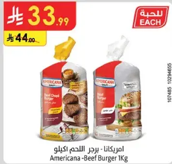 Americana Beef Burger 1kg