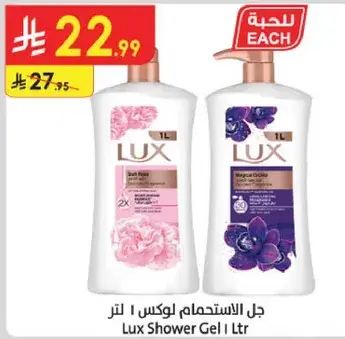 جل الاستحمام لوكس 1 لتر