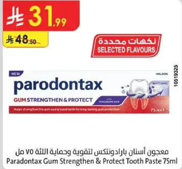 Parodontax Gum Strengthen & Protect Tooth Paste 75ml