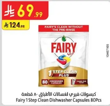 Fairy 1 Step Clean Dishwasher Capsules 80Pcs