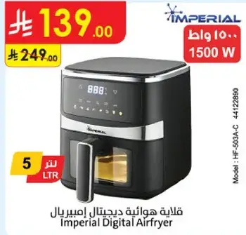 Imperial Digital Airfryer, 5 L.