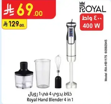 Royal Hand Blender 4 in 1, 400 W.