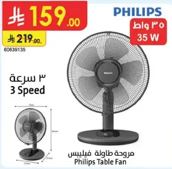 Philips Table Fan 35 W with 3 Speed settings.