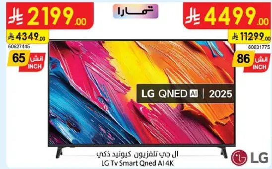 LG TV Smart Qned AI 4K 86 inch