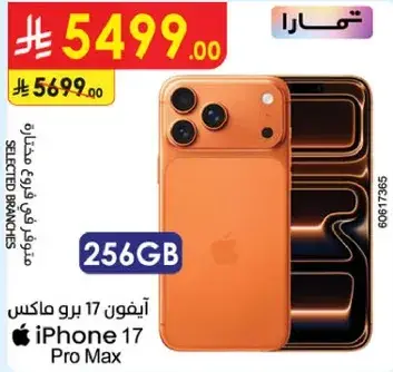 iPhone 17 Pro Max 256GB