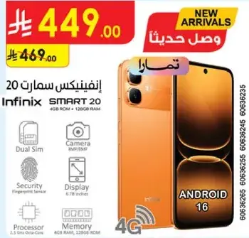 Infinix SMART 20 4GB RAM