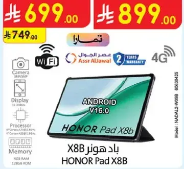 باد هونر X8B 128 جيجابايت