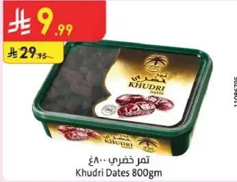 تمر خضري 800 غم