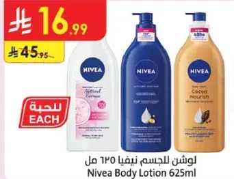 لوشن للجسم نيفيا 625 مل