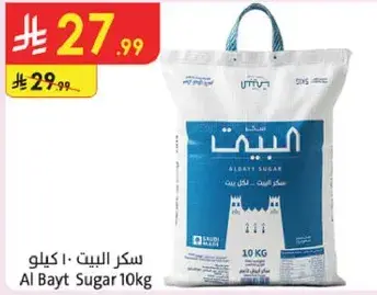 سكر البيت 10 كيلو
