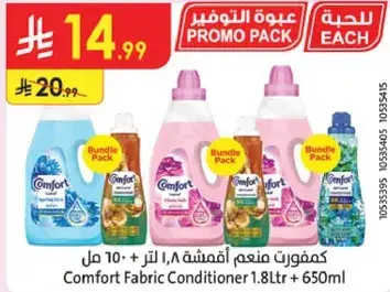 كمفورت منعم اقمشه 1.8 لتر + 650 مل