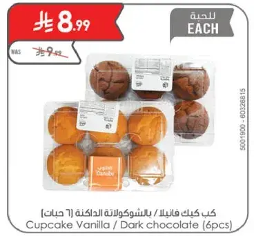 كب كيك فانيلا / بالشوكولاته الداكنه