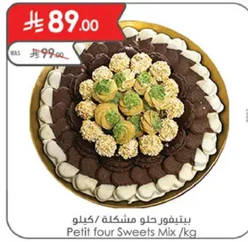بيتي فور حلو مشكل / كيلو